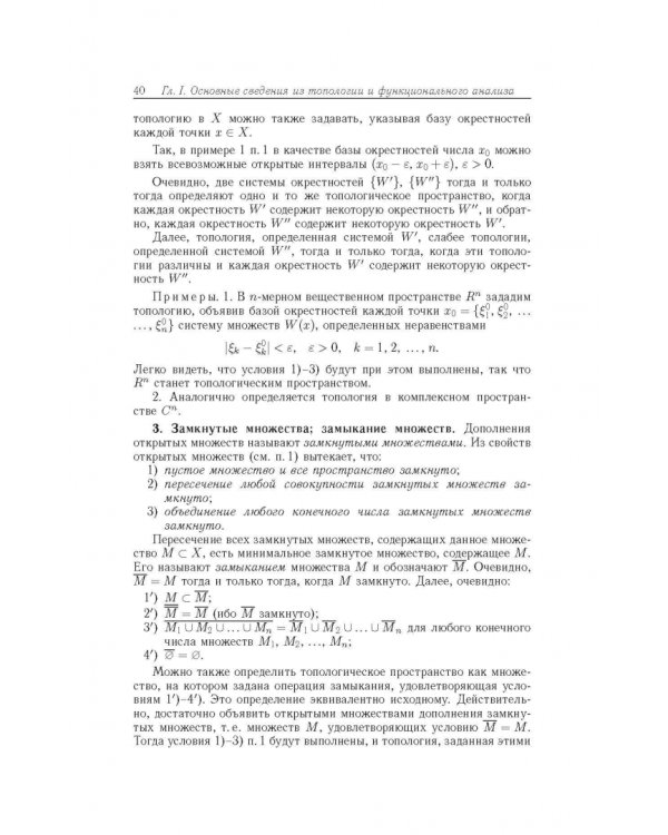 Дополнительное изображение книги «Нормированные кольца»