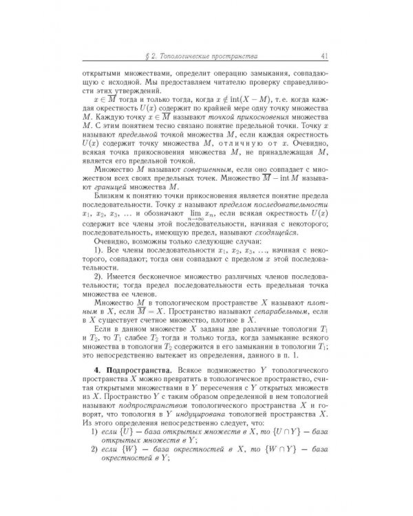 Дополнительное изображение книги «Нормированные кольца»