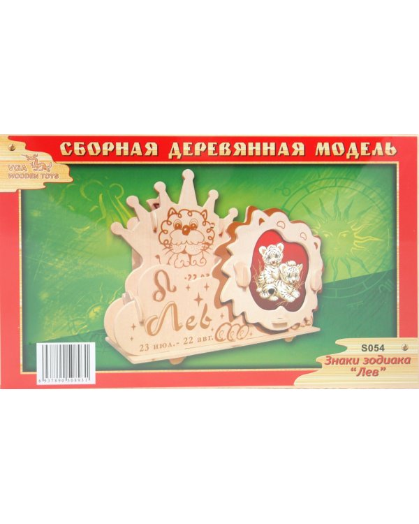 Сборная деревянная фоторамка. Лев