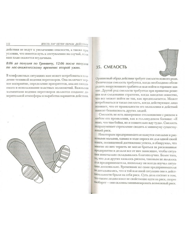 Учебник по принятию решений в критических ситуациях