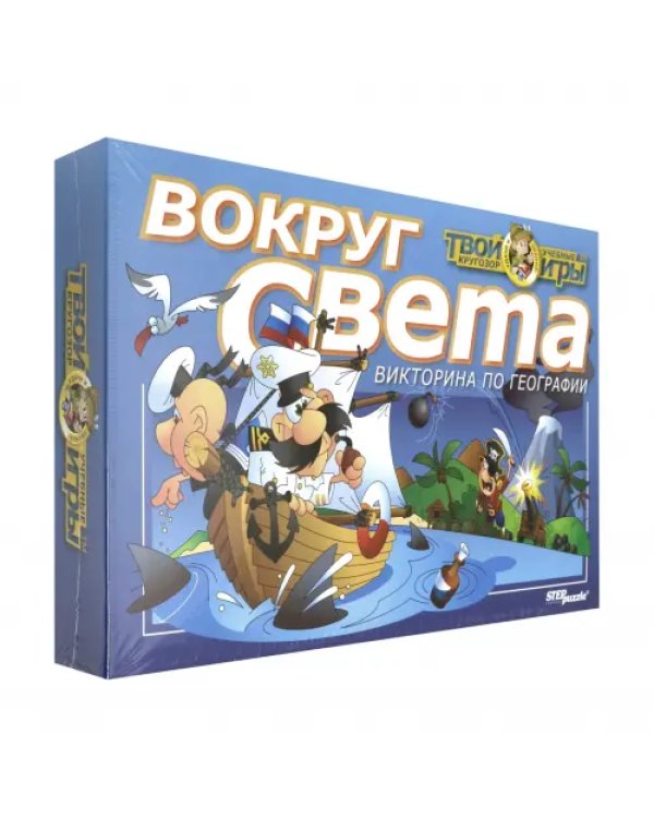 Викторина. Вокруг света