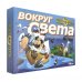 Викторина. Вокруг света