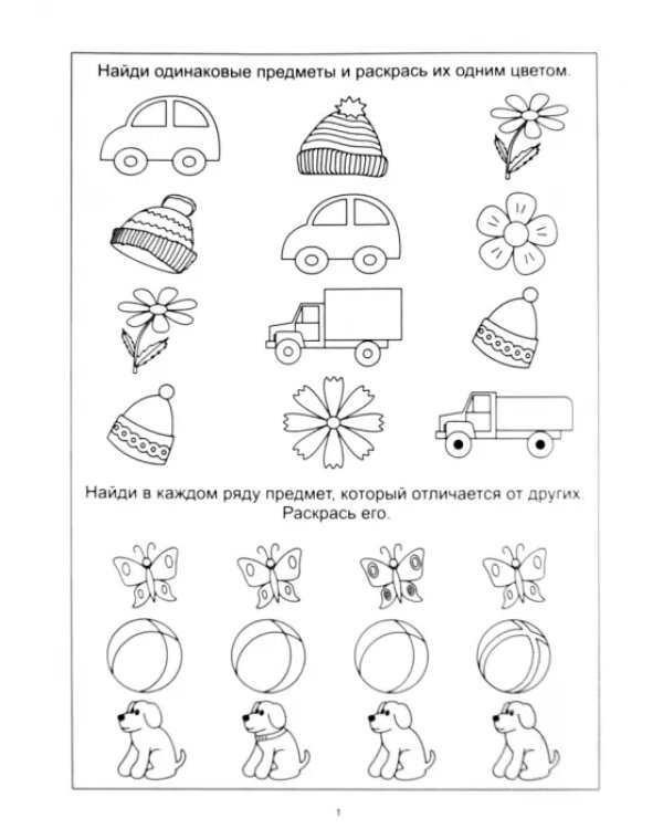 Будем внимательны! Для детей 5-7 лет. Солнечные ступеньки