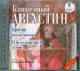 CD-ROM (MP3). CDmp3. Против академиков. О бессмертии души