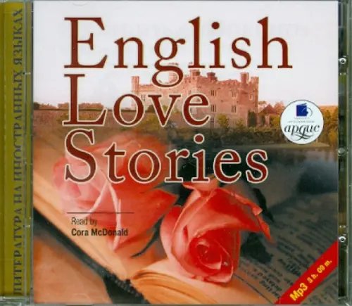 CD-ROM (MP3). English Love Stories. Аудиокнига CD-ROM (MP3). English Love Stories. Аудиокнига