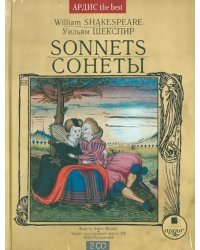 CD-ROM (MP3). Сонеты. На русском и английском языках (2CDmp3) (количество CD дисков: 2)