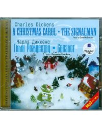 CD-ROM (MP3). Гимн Рождеству. Связист (на английском и русском языках). Аудиокнига