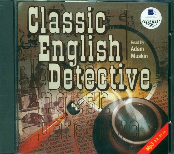 CD-ROM (MP3). Классический английский детектив. Аудиокнига