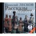 CD-ROM (MP3). CDmp3. Рассказы кстати