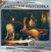 CD-ROM (MP3). Записки охотника. Аудиокнига
