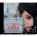 CD-ROM (MP3). Портрет Дориана Грея. Аудиокнига