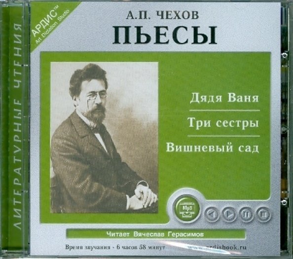CD-ROM (MP3). CDmp3. Пьесы