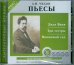 CD-ROM (MP3). CDmp3. Пьесы
