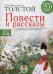 DVD (MP3). CDmp3. Повести и рассказы