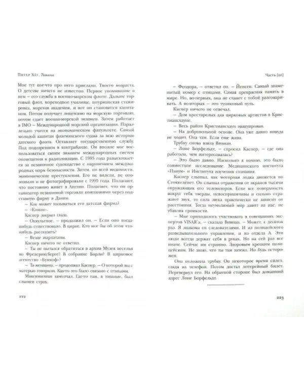 Дополнительное изображение книги «Тишина»