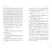 Дополнительное изображение книги «Тишина»