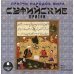 CD-ROM (MP3). Притчи народов мира. Суфийские притчи. Аудиокнига