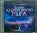 CD-ROM (MP3). CDmp3. Взгляды из реального мира