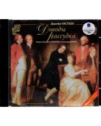 CD-ROM (MP3). CDmp3. Доводы рассудка
