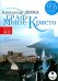 DVD (MP3). Граф Монте-Кристо (DVDmp3)