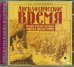 CD-ROM (MP3). Анекдотическое время. Юмористические рассказы короля фельетонов. Аудиокнига