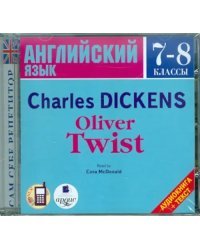 Audio CD. CDmp3. Оливер Твист. 7-8 классы (на английском языке)