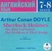 Audio CD. Шерлок Холмс. 7-8 классы (на английском языке). Аудиокнига