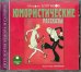 CD-ROM (MP3). Юмористические рассказы. Аудиокнига