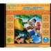 Дополнительное изображение книги «CD-ROM (MP3). 15 знаменитых сказок. Аудиокнига»