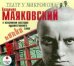 CD-ROM (MP3). CDmp3. В исполнении мастеров художественного слова