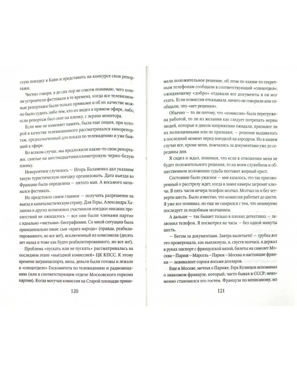 Калейдоскоп