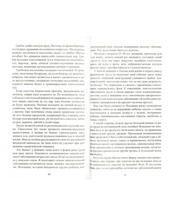 Супружество и интимная жизнь мусульман. Что необходимо знать мужчинам и женщинам