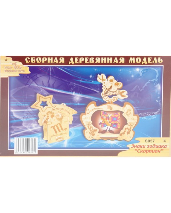 Сборная деревянная фоторамка. Скорпион