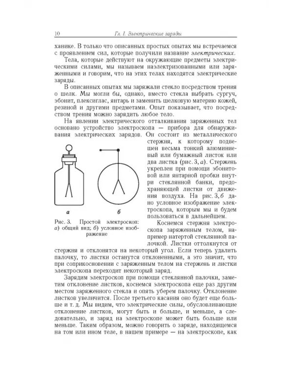 Дополнительное изображение книги «Элементарный учебник физики. В 3 томах. Том 2. Электричество и магнетизм»