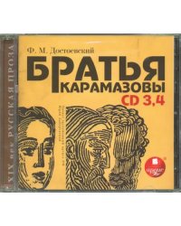 CD-ROM (MP3). Братья Карамазовы. Части 3-4 (2 CDmp3) (количество CD дисков: 2)