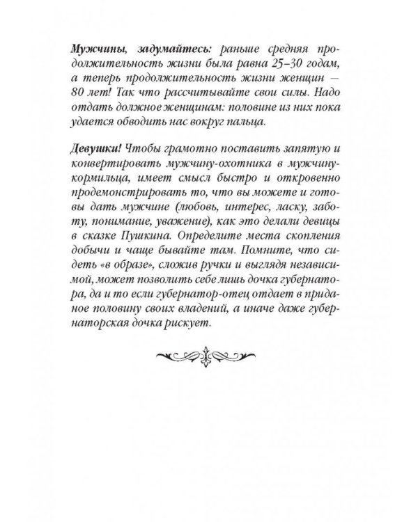 Дополнительное изображение книги «Советы олигарха. Золотой том»