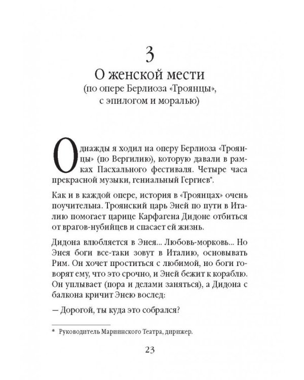 Дополнительное изображение книги «Советы олигарха. Золотой том»