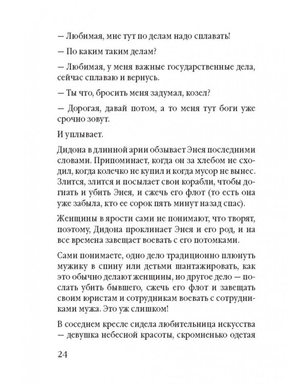 Дополнительное изображение книги «Советы олигарха. Золотой том»