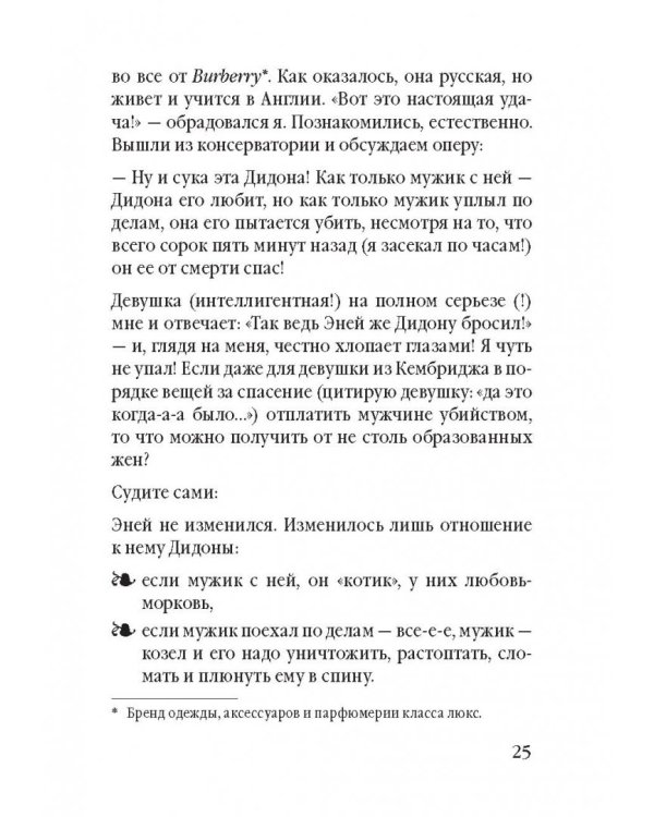 Дополнительное изображение книги «Советы олигарха. Золотой том»