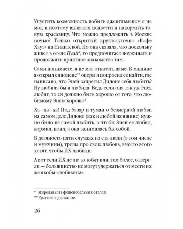 Дополнительное изображение книги «Советы олигарха. Золотой том»