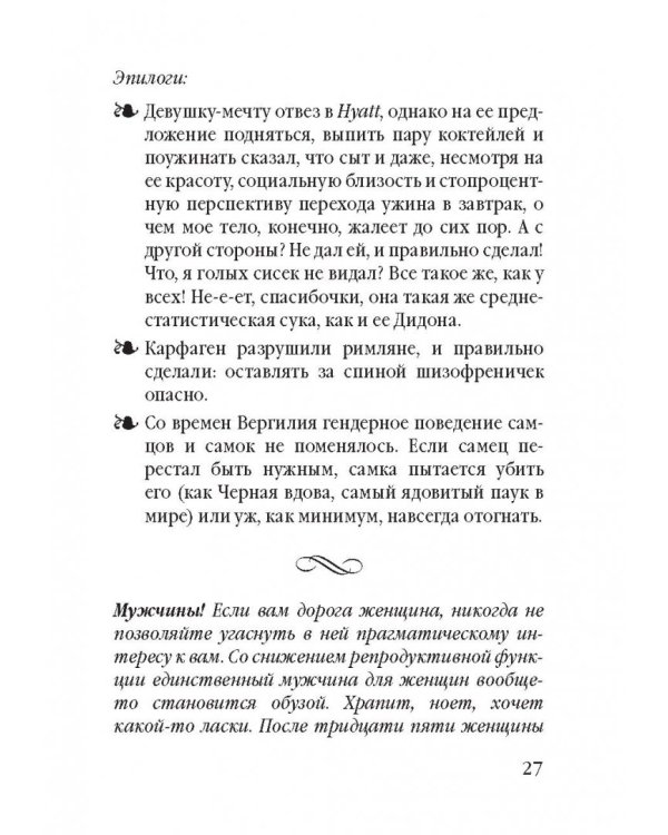 Дополнительное изображение книги «Советы олигарха. Золотой том»