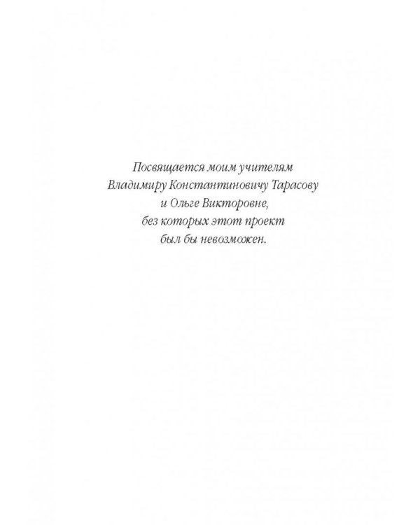Дополнительное изображение книги «Советы олигарха. Золотой том»