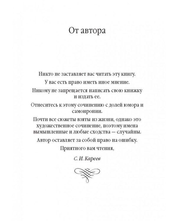 Дополнительное изображение книги «Советы олигарха. Золотой том»