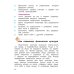 Физическая культура. 1-2 классы. Учебник. ФГОС