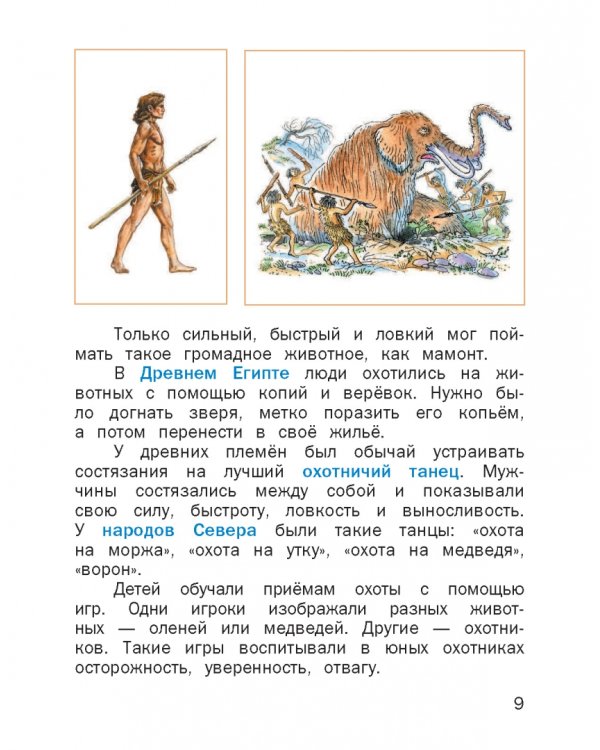 Физическая культура. 1-2 классы. Учебник. ФГОС