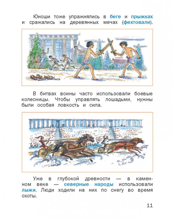 Физическая культура. 1-2 классы. Учебник. ФГОС