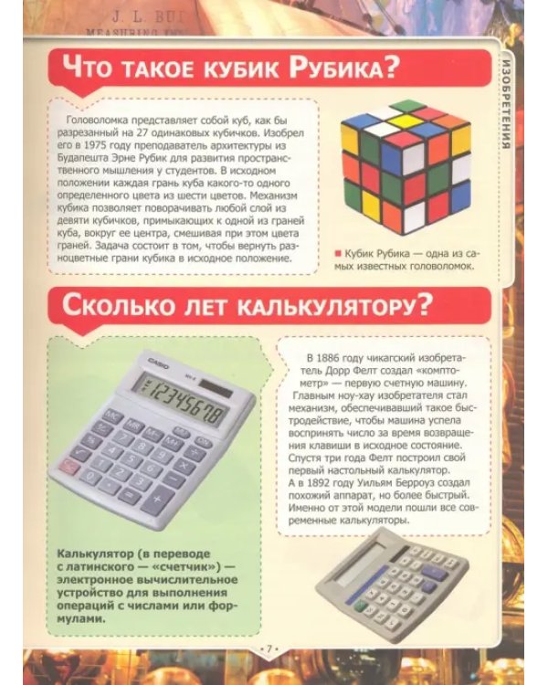 Что? Зачем? Почему? Новые вопросы, новые ответы