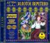 Audio CD (MP3). Детям от 3 до 6 лет. Золотое веретено. Аудиокнига