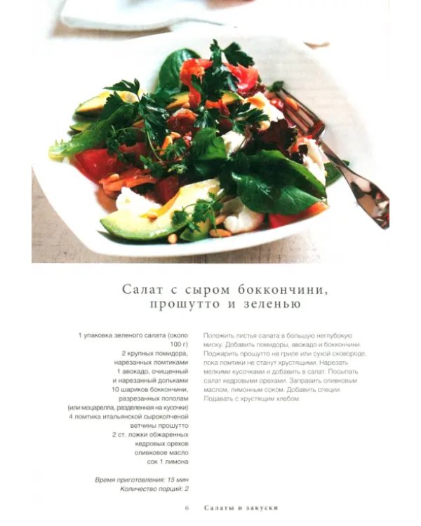44 праздничных блюда