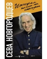 Интеграл похож на саксофон